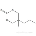 5-метил-5-пропил-1,3-диоксан-2-он CAS 7148-50-7